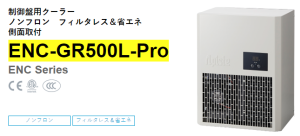 apiste工業(yè)空調(diào)[ENC-GR500L-Pro， ENC-GR1000L-Pro，ENC-GR1500L-Pro]