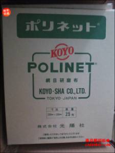 日本KOYO光陽社研磨布【A-400/500/600 230x280】[A-400、A-500、A-600  230x280mm]